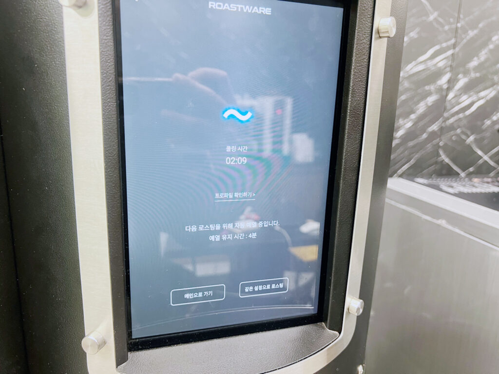로스팅 쿨링 시스템 화면