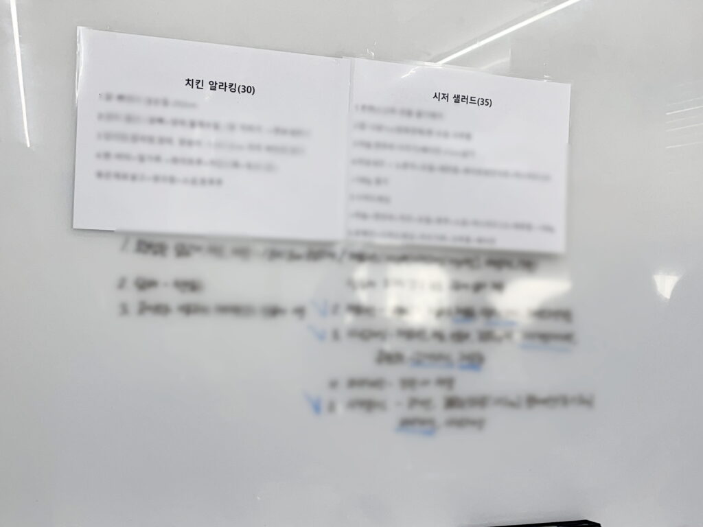 양식조리기능사 실기 치킨 알라킹 시저 샐러드 요구사항